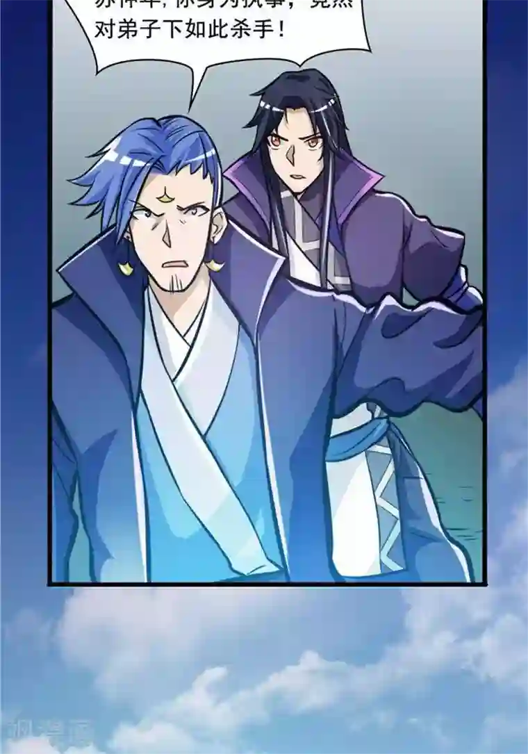 林飞传第32话 大浮屠塔