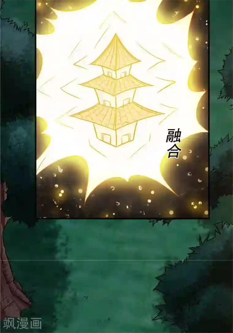 林飞传第33话 遗迹消息