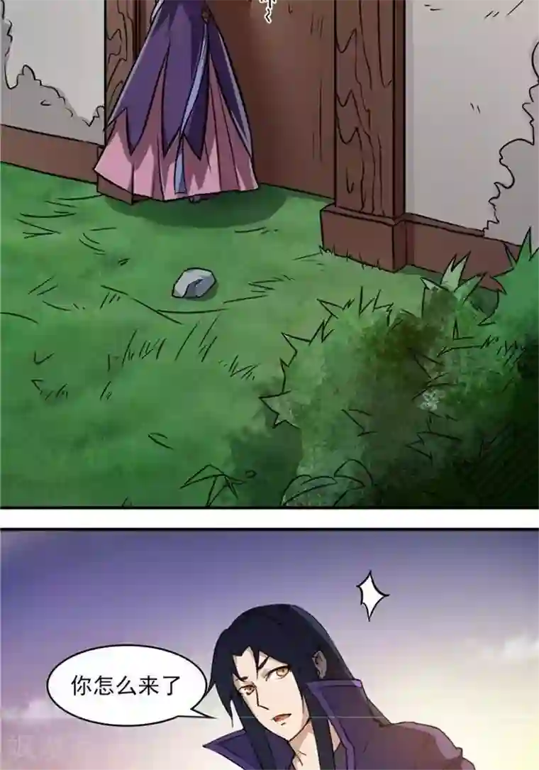 林飞传第33话 遗迹消息