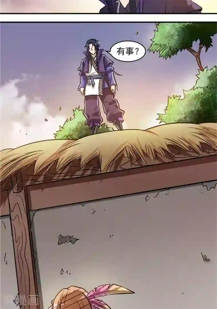 林飞传第33话 遗迹消息