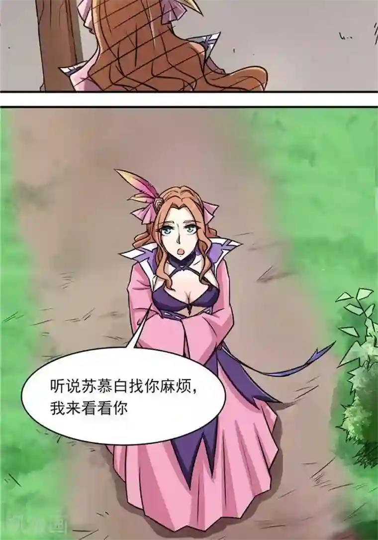 林飞传第33话 遗迹消息