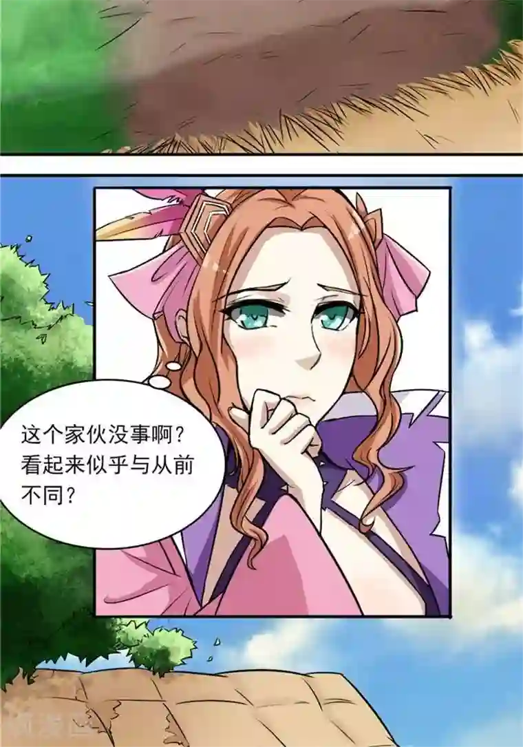 林飞传第33话 遗迹消息