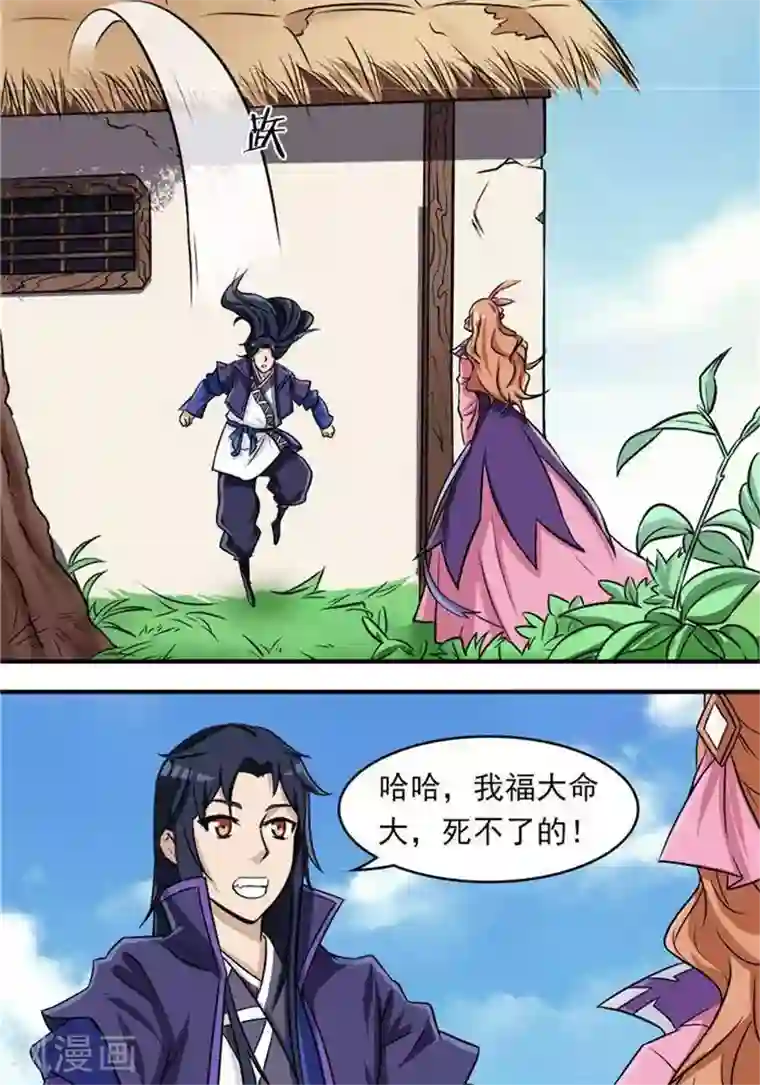 林飞传第33话 遗迹消息