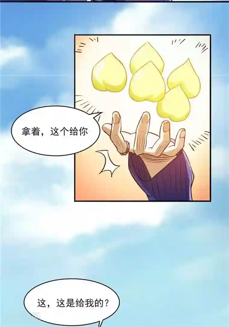 林飞传第33话 遗迹消息