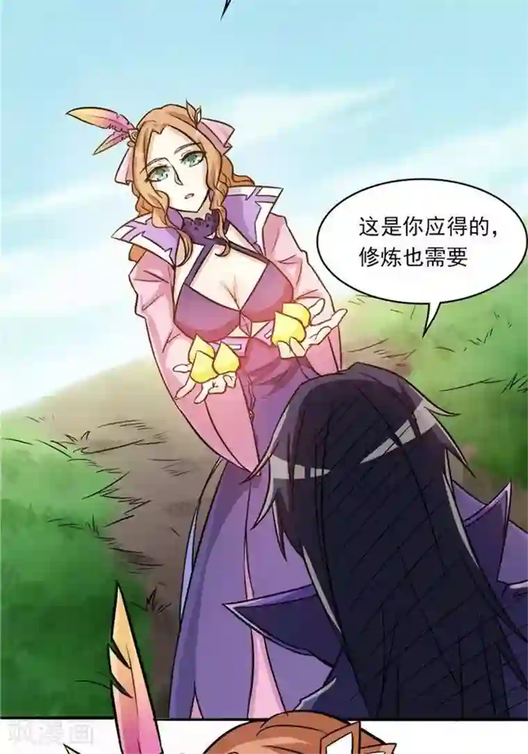 林飞传第33话 遗迹消息