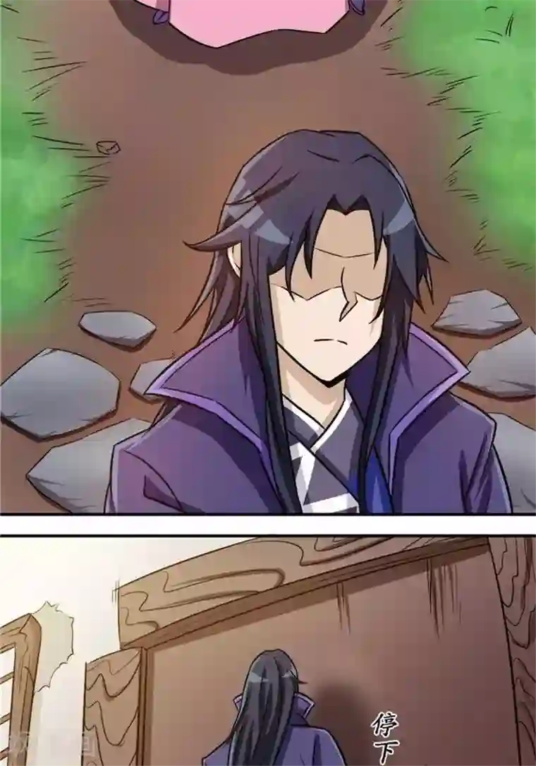 林飞传第33话 遗迹消息