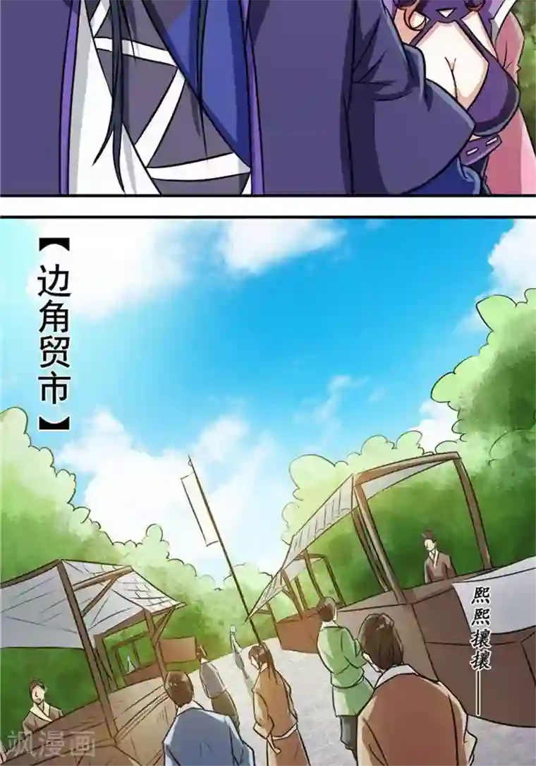 林飞传第33话 遗迹消息