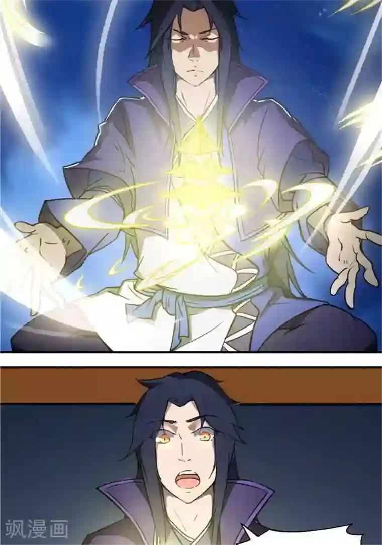 林飞传第33话 遗迹消息