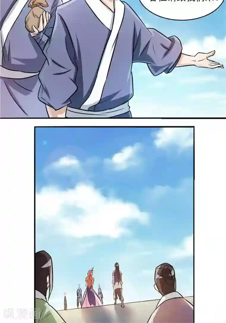 林飞传第33话 遗迹消息