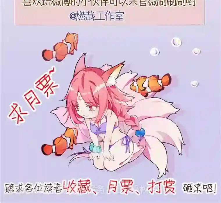 林飞传第33话 遗迹消息