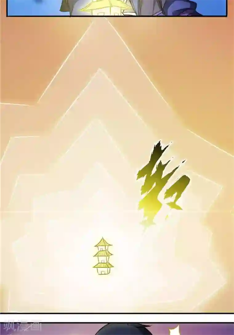 林飞传第33话 遗迹消息