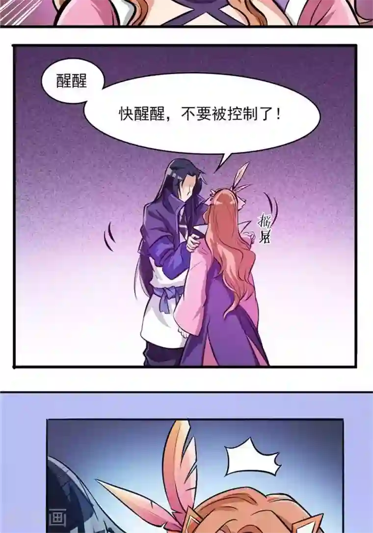 林飞传第34话 妖狐幻术