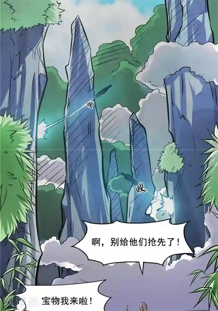 林飞传第34话 妖狐幻术