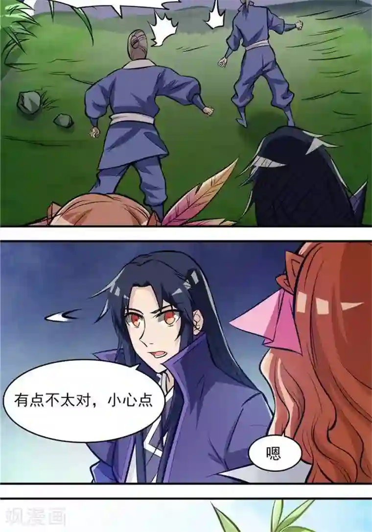 林飞传第34话 妖狐幻术