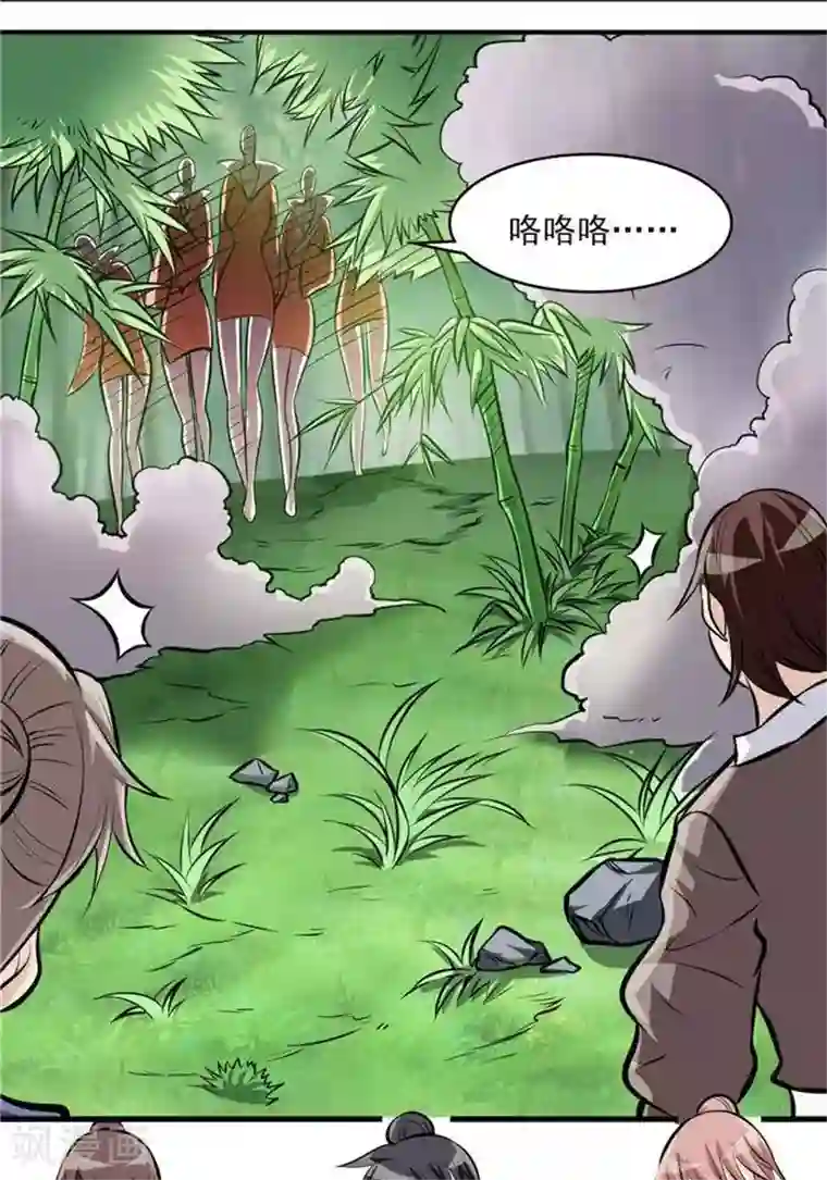 林飞传第34话 妖狐幻术