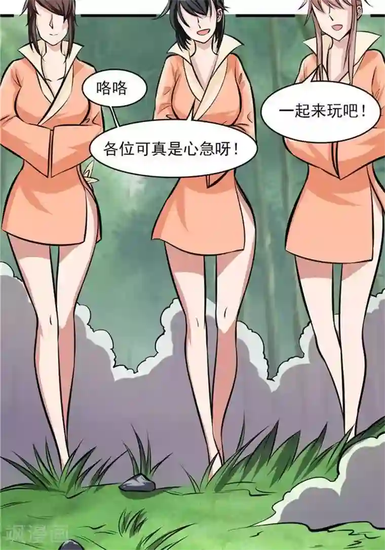 林飞传第34话 妖狐幻术