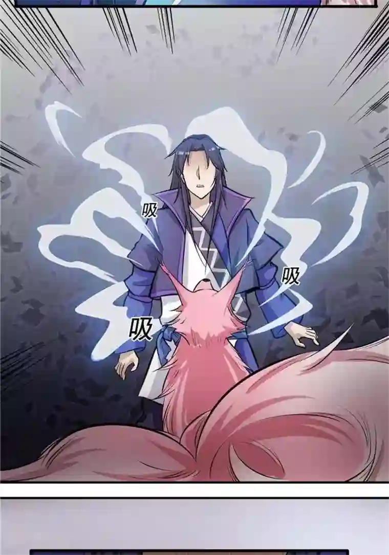 林飞传第35话 神魂烙印