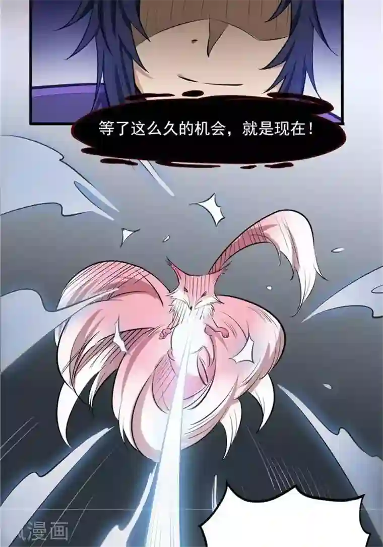 林飞传第35话 神魂烙印