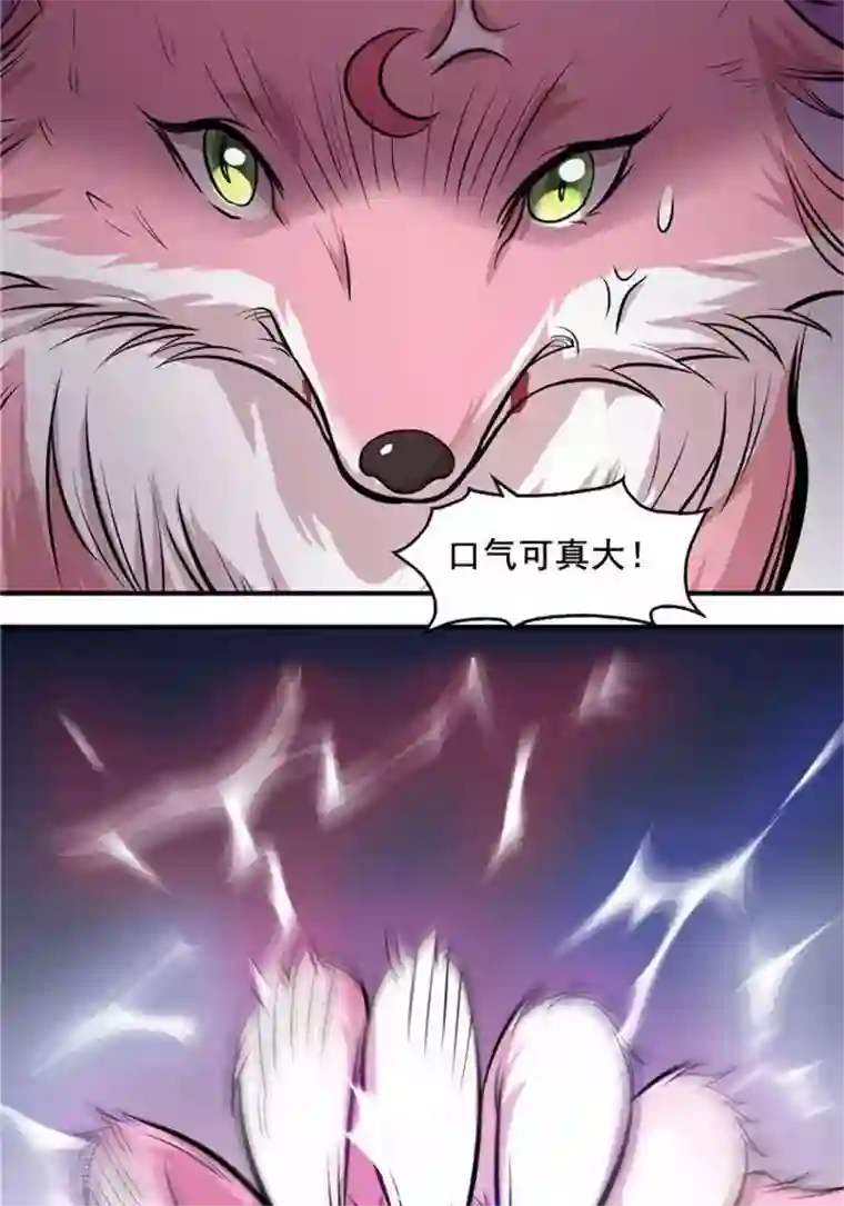 林飞传第35话 神魂烙印