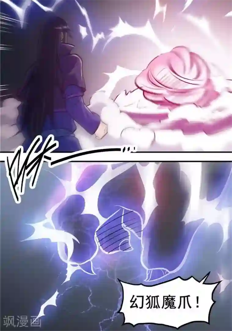 林飞传第35话 神魂烙印