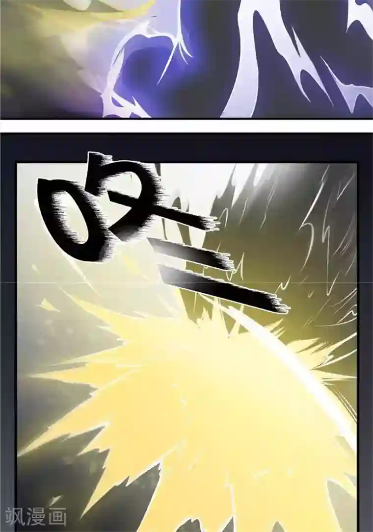 林飞传第35话 神魂烙印