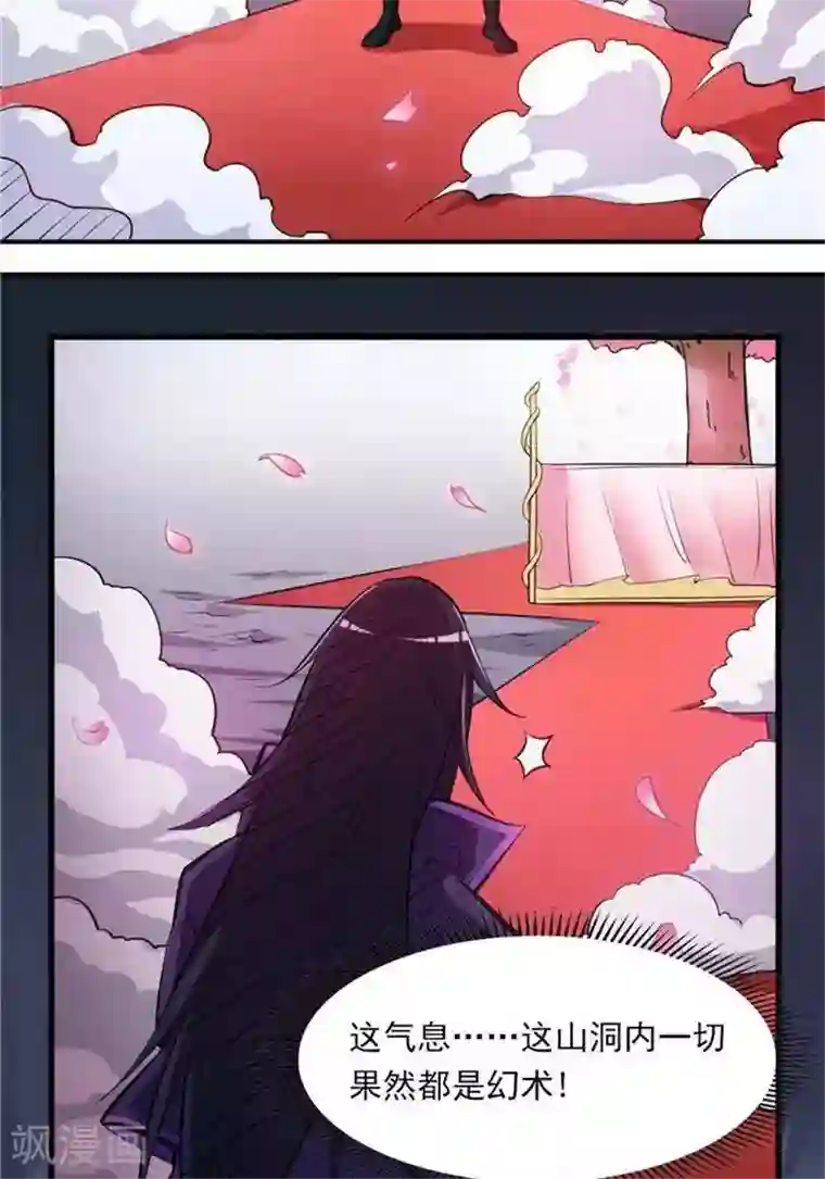 林飞传第35话 神魂烙印