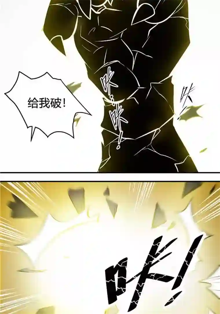 林飞传第35话 神魂烙印