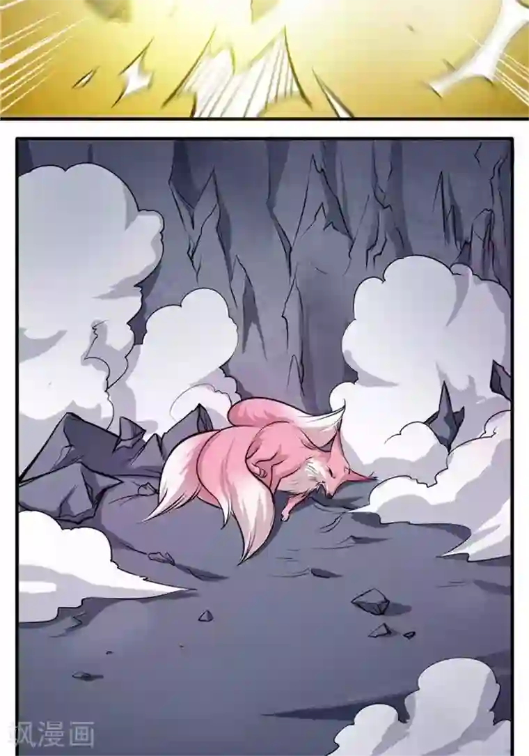 林飞传第35话 神魂烙印