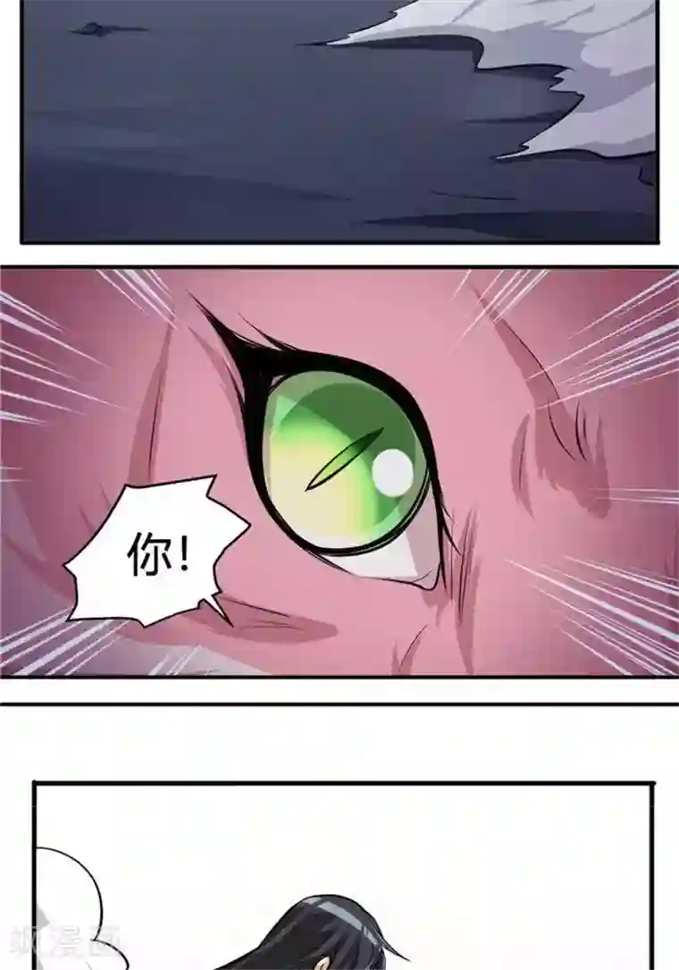 林飞传第35话 神魂烙印