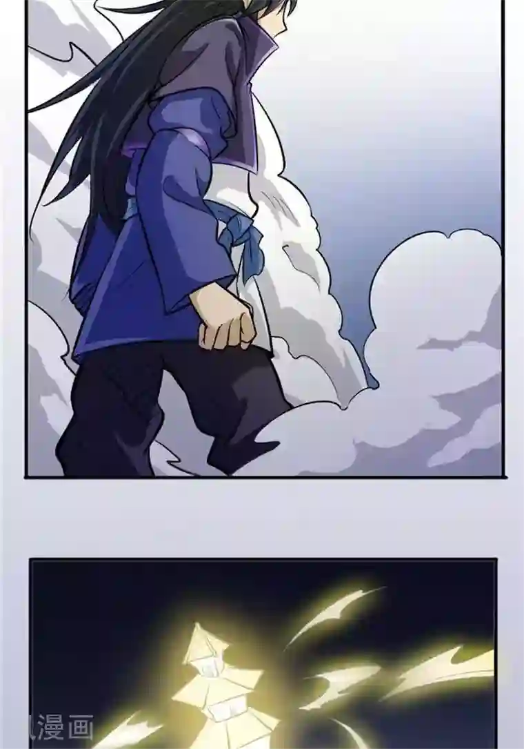 林飞传第35话 神魂烙印