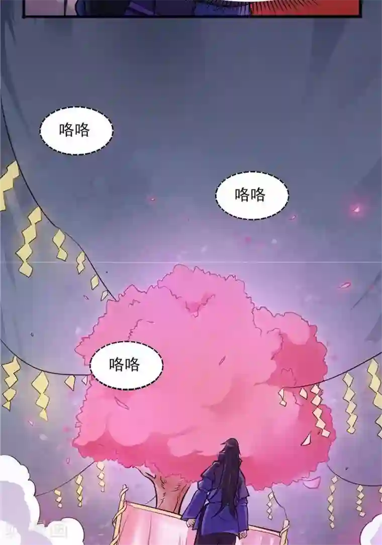 林飞传第35话 神魂烙印