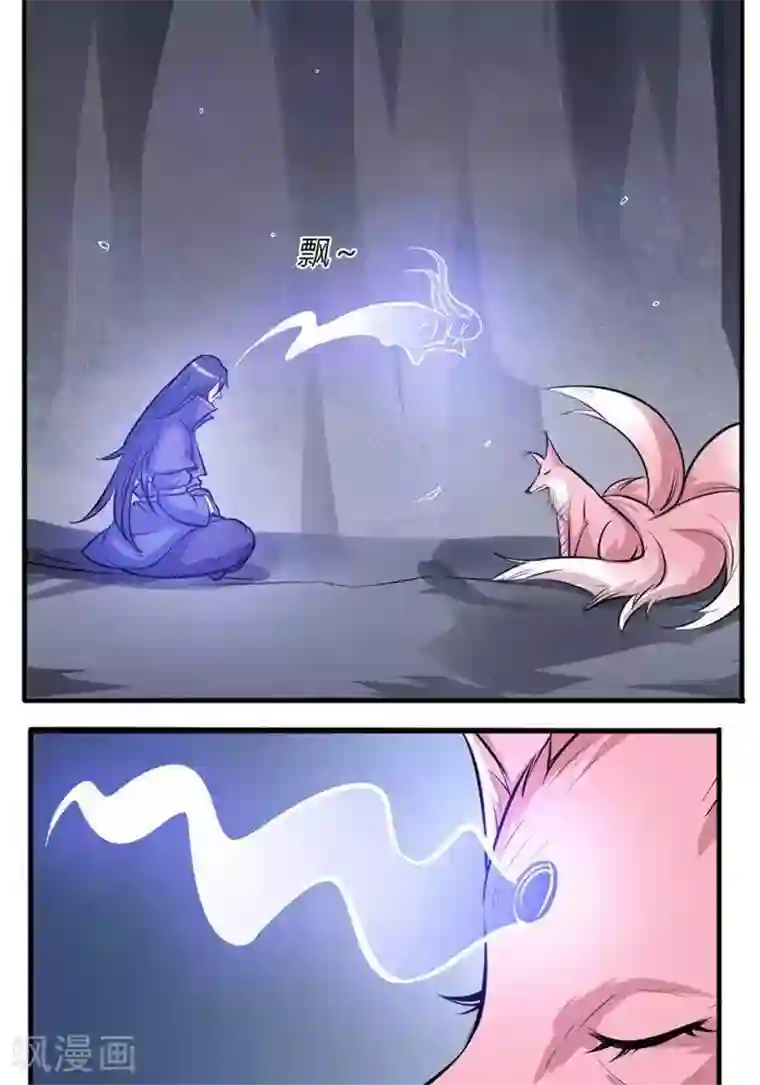 林飞传第35话 神魂烙印