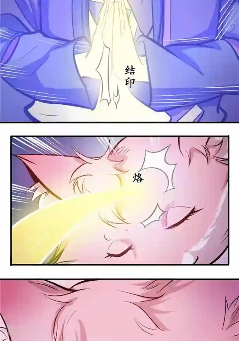 林飞传第35话 神魂烙印