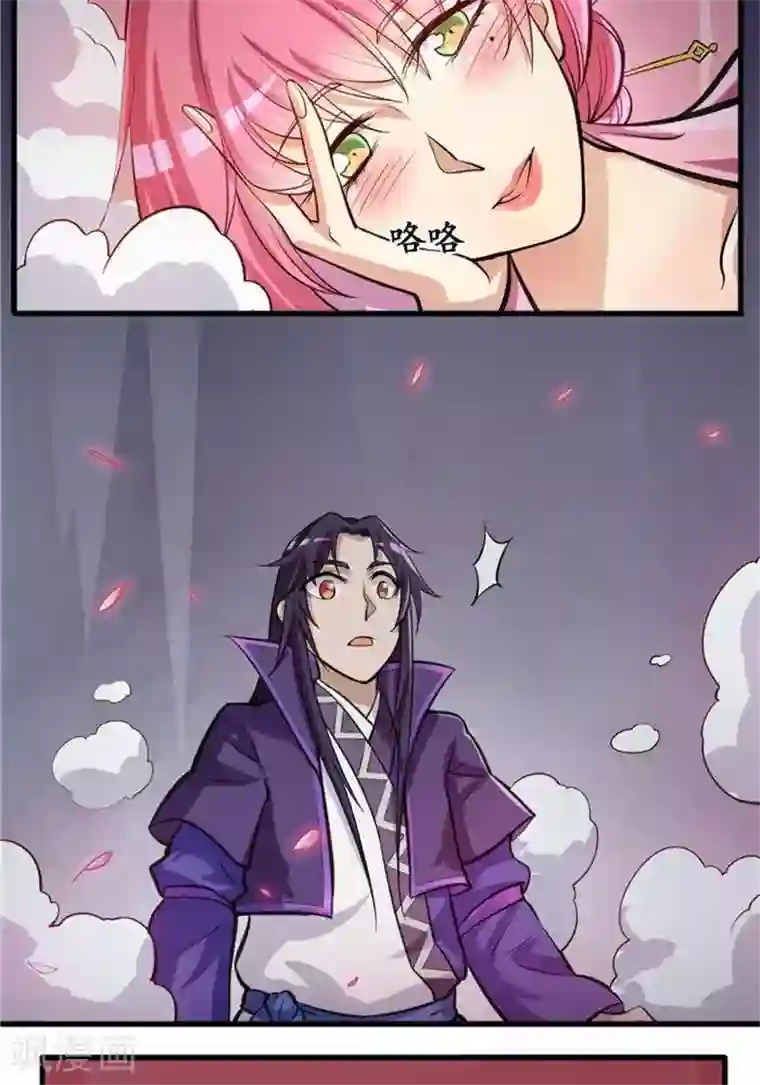 林飞传第35话 神魂烙印