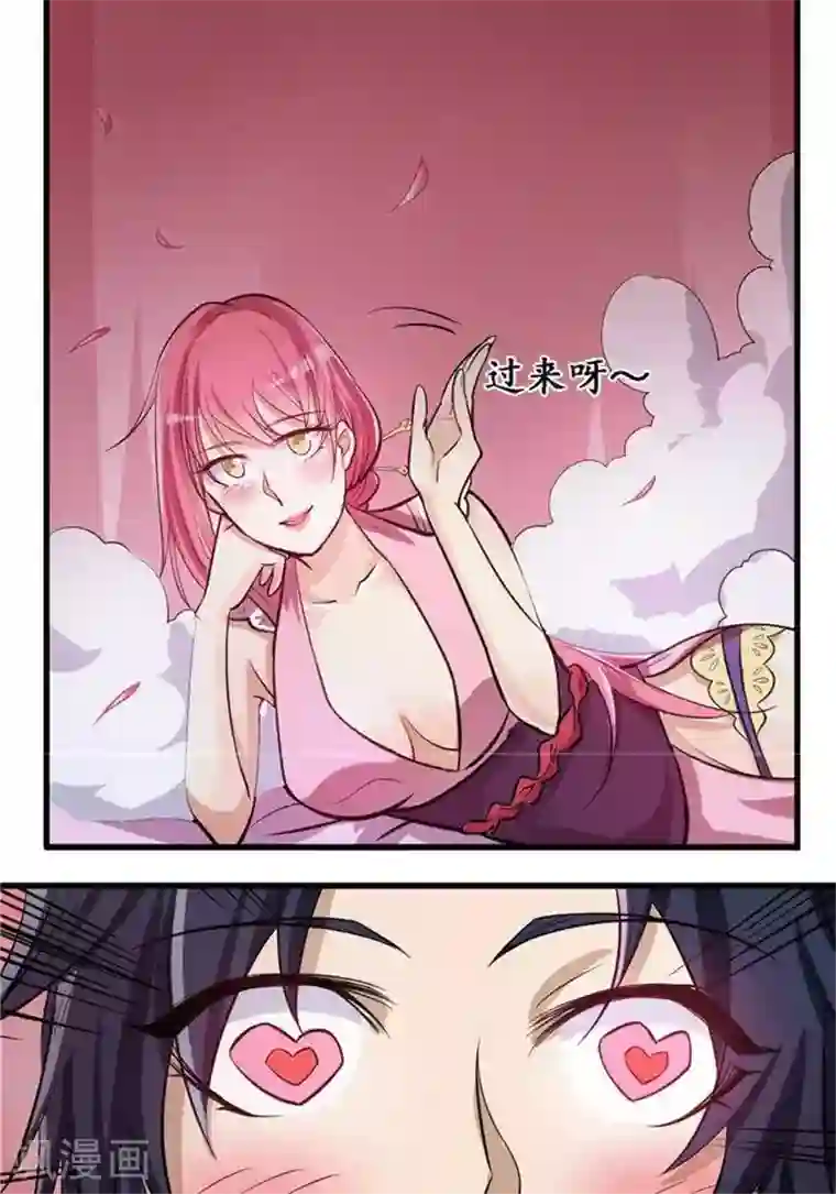 林飞传第35话 神魂烙印