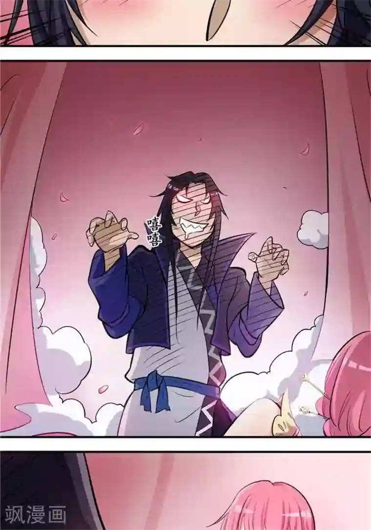 林飞传第35话 神魂烙印