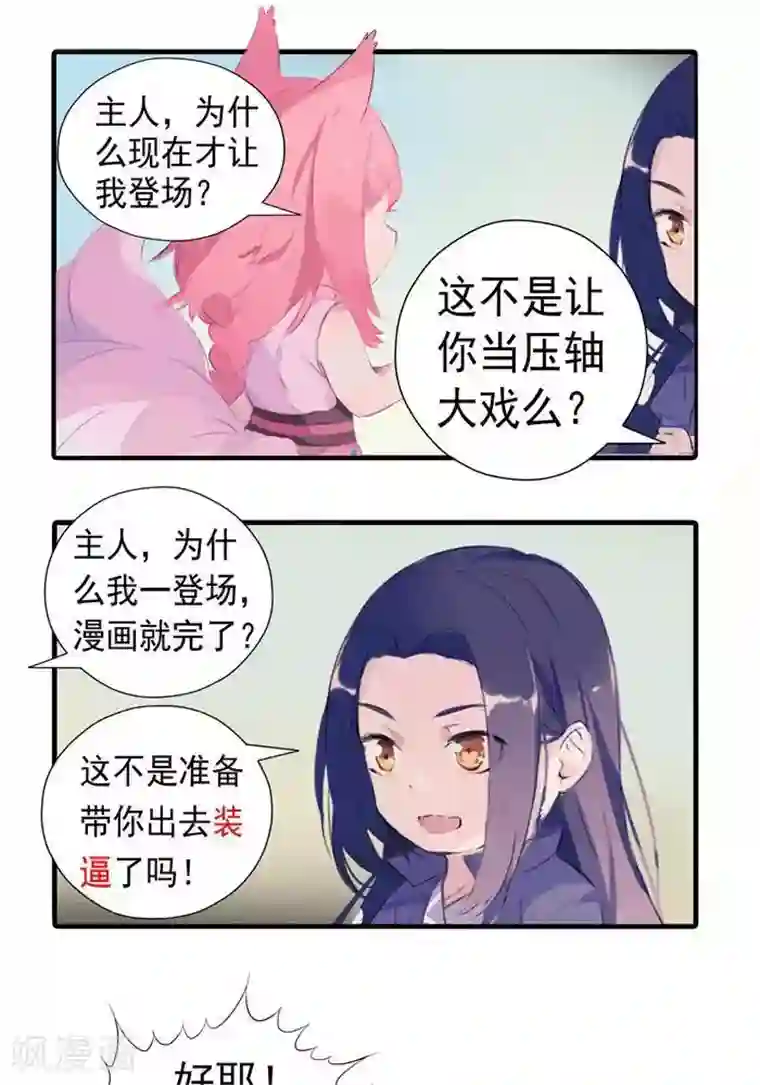 林飞传番外 采访记