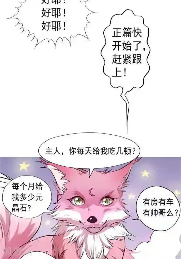 林飞传番外 采访记