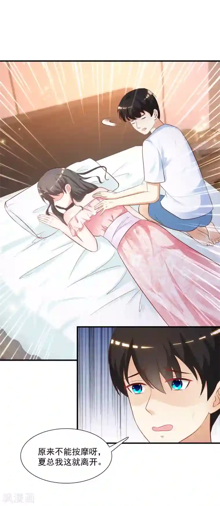 最强桃花运第59话 房间里不自重的声音？？？