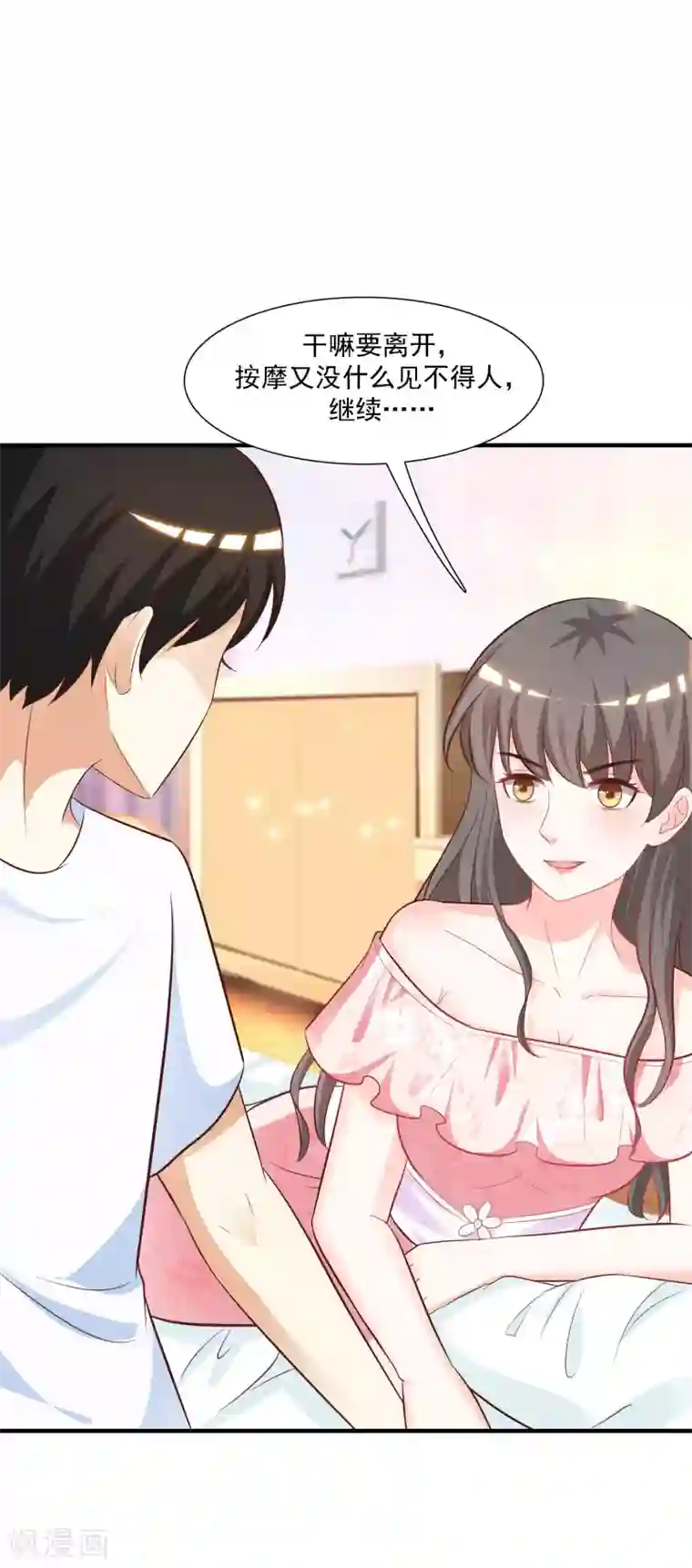 最强桃花运第59话 房间里不自重的声音？？？