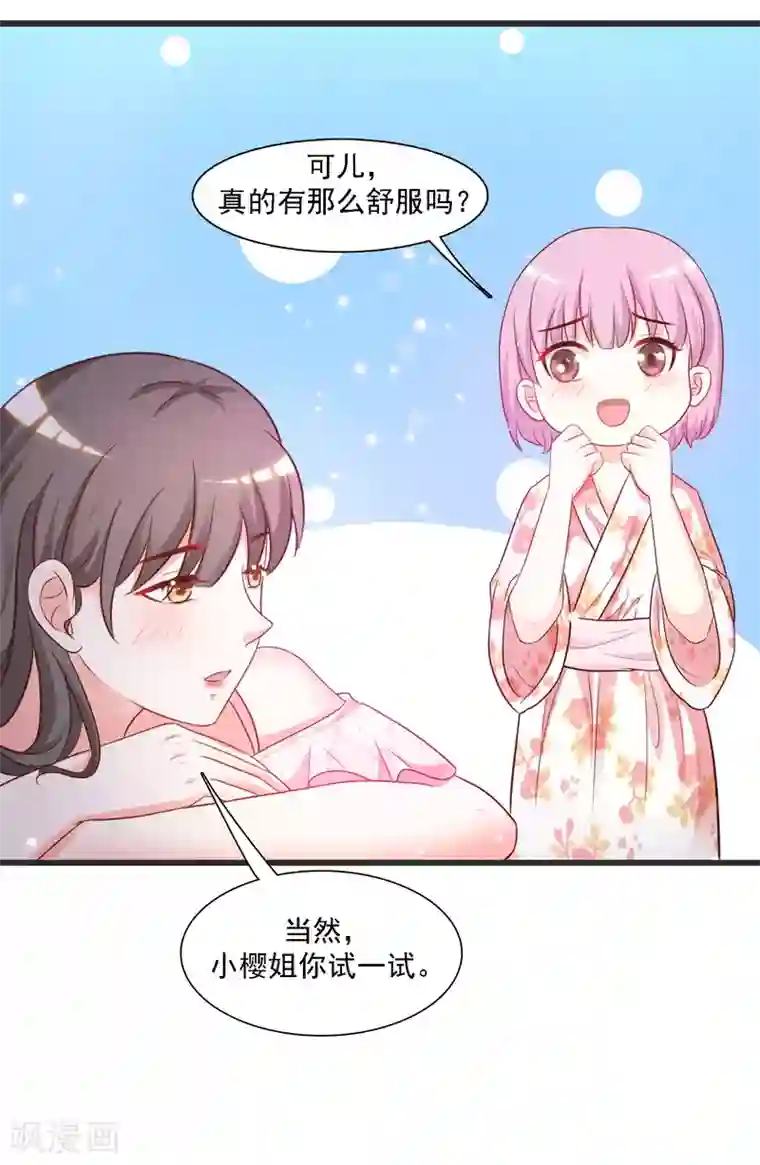 最强桃花运第59话 房间里不自重的声音？？？