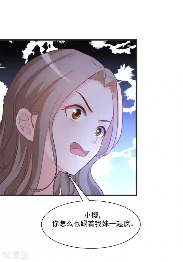 最强桃花运第59话 房间里不自重的声音？？？