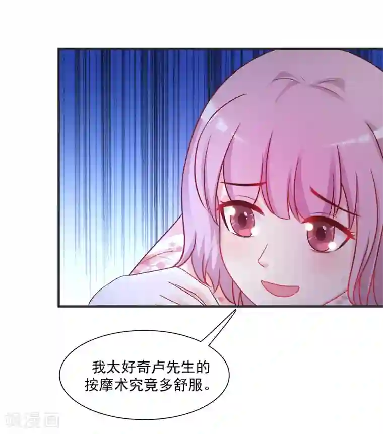 最强桃花运第59话 房间里不自重的声音？？？