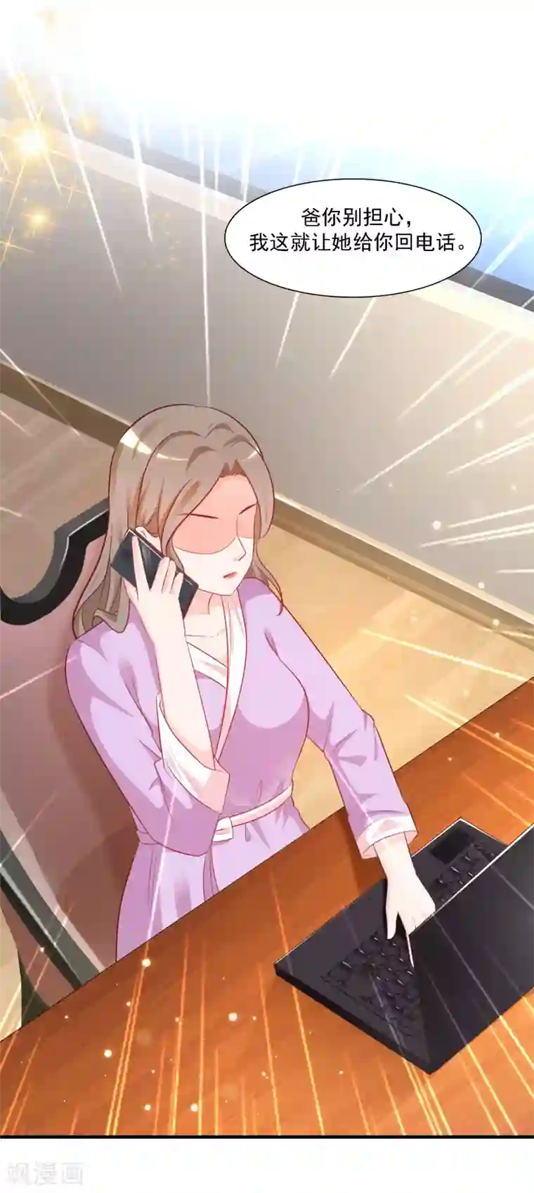 最强桃花运第59话 房间里不自重的声音？？？