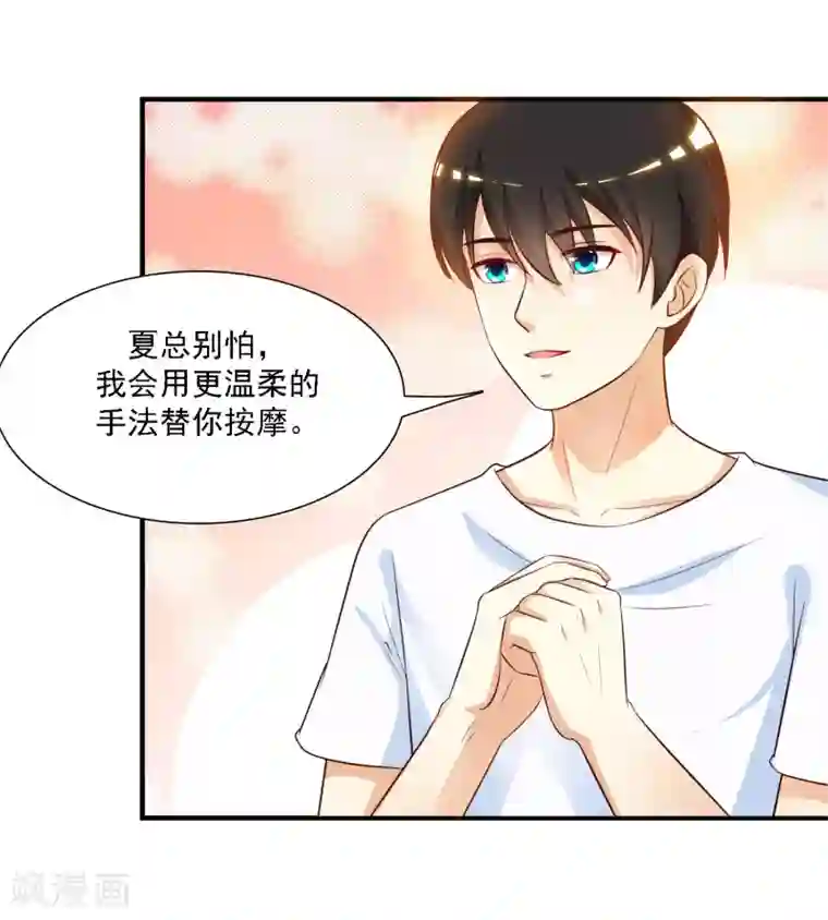 最强桃花运第60话 姐姐也沦陷了？？？