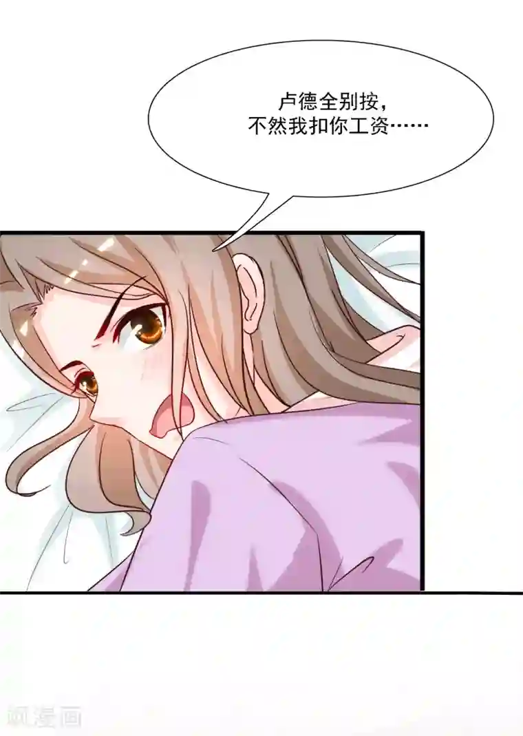 最强桃花运第60话 姐姐也沦陷了？？？