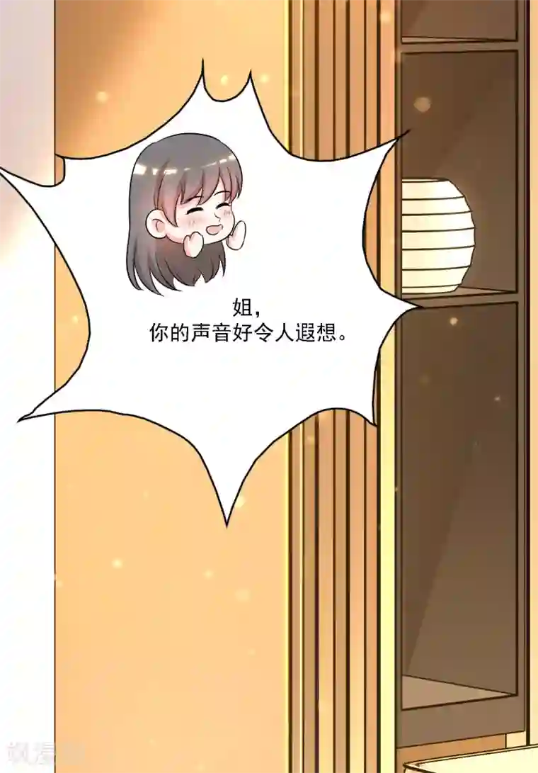 最强桃花运第60话 姐姐也沦陷了？？？