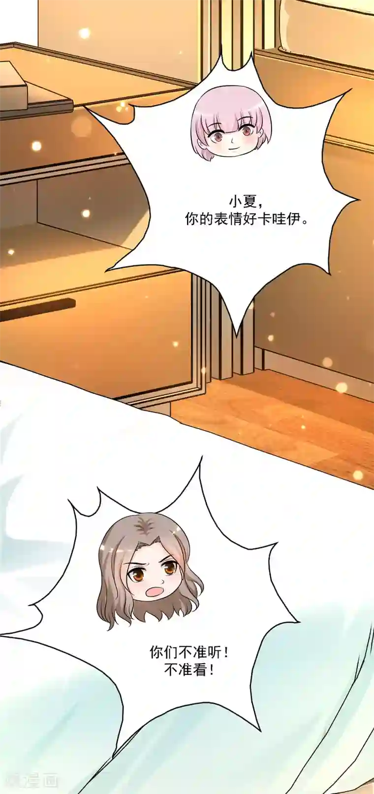 最强桃花运第60话 姐姐也沦陷了？？？