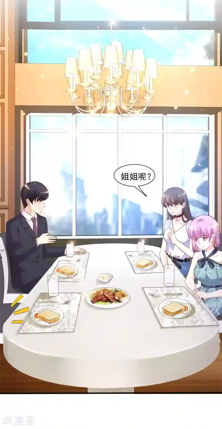 最强桃花运第60话 姐姐也沦陷了？？？