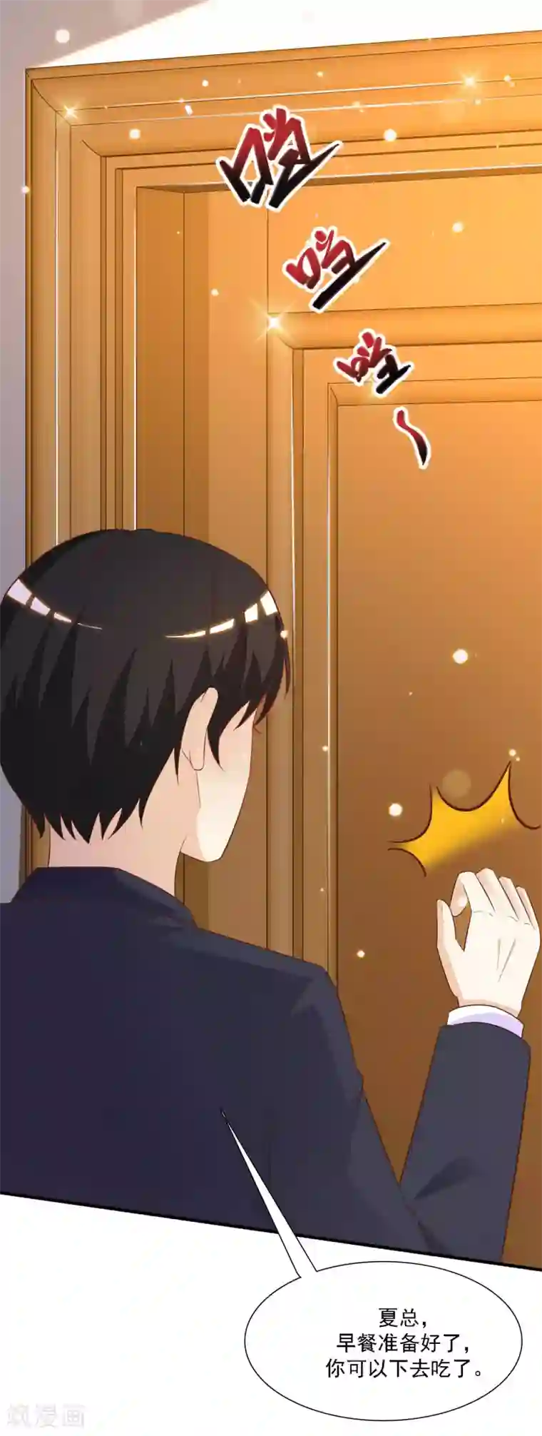 最强桃花运第60话 姐姐也沦陷了？？？